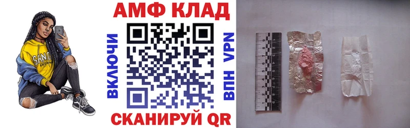 продажа наркотиков  Рузаевка  АМФЕТАМИН VHQ 
