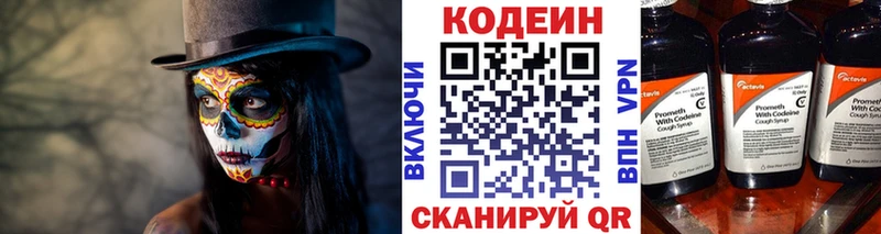 закладка  Рузаевка  Кодеиновый сироп Lean напиток Lean (лин) 