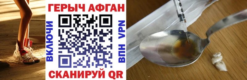 Героин афганец Рузаевка