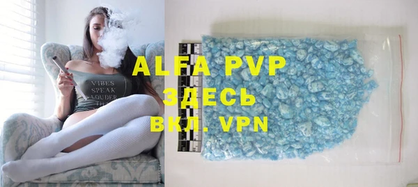 ALPHA PVP Армянск