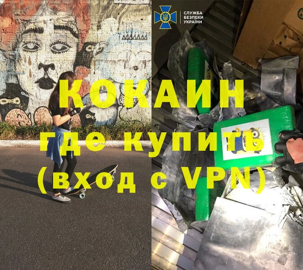 ALPHA PVP Армянск