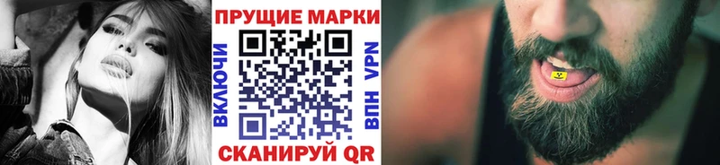 Марки N-bome 1,8мг  Рузаевка 